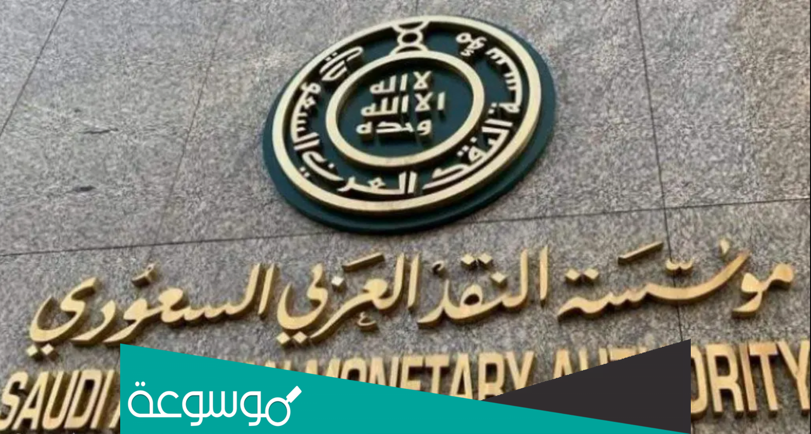اوقات دوام البنوك يوم السبت في السعودية