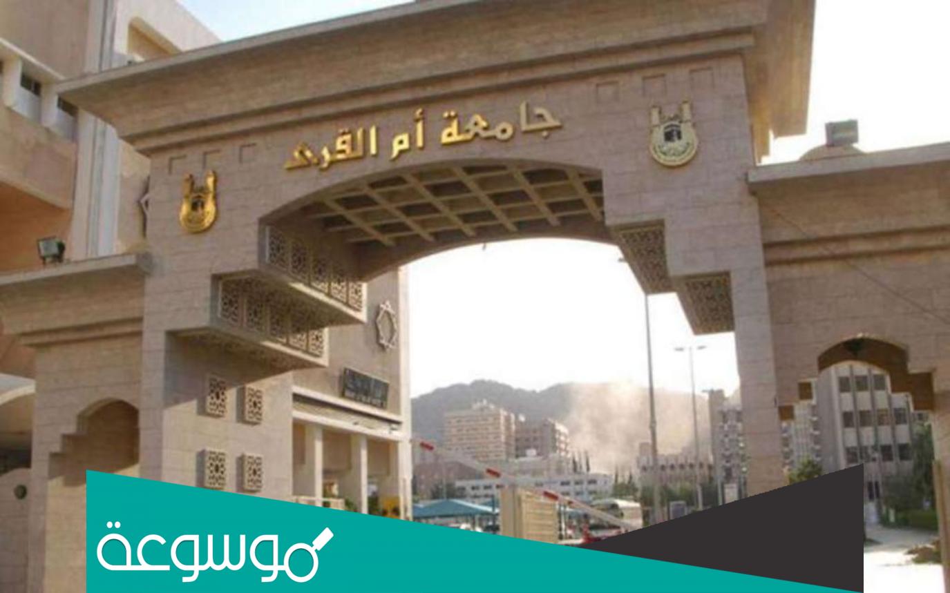 اول جامعة في السعودية
