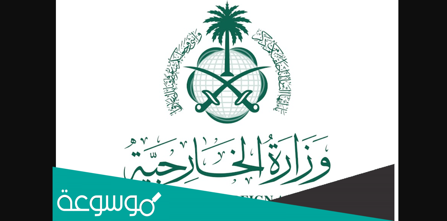 اول وزارة في السعودية
