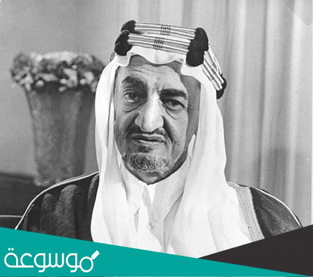 اول وزير خارجية في السعودية