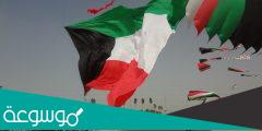 اي يوم اجازة اليوم الوطني الكويتي 2022