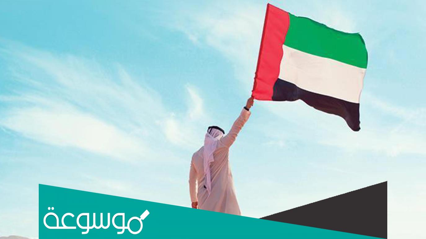 ايام العمل في الامارات