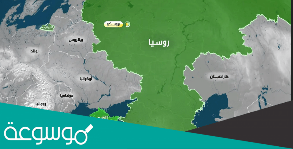 اين تقع روسيا في اي قارة