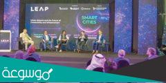اين يقام مؤتمر ليب LEAP في السعودية