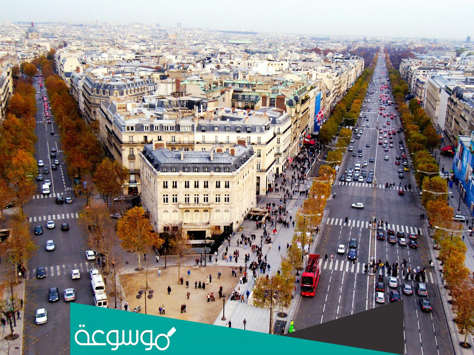 اين يقع شارع الشانزليزية