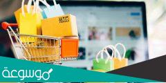 برجراف عن التسوق عبر الانترنت