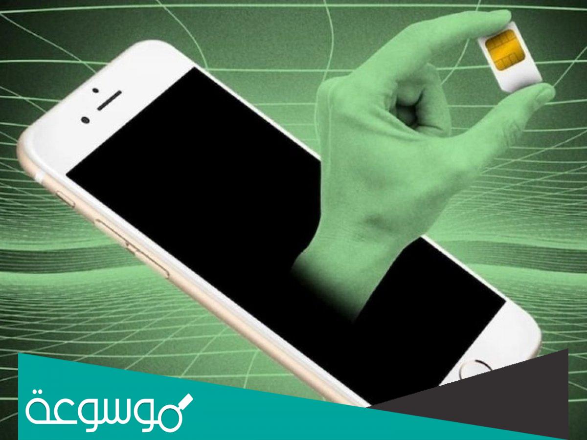 برنامج تجسس على الموبايل