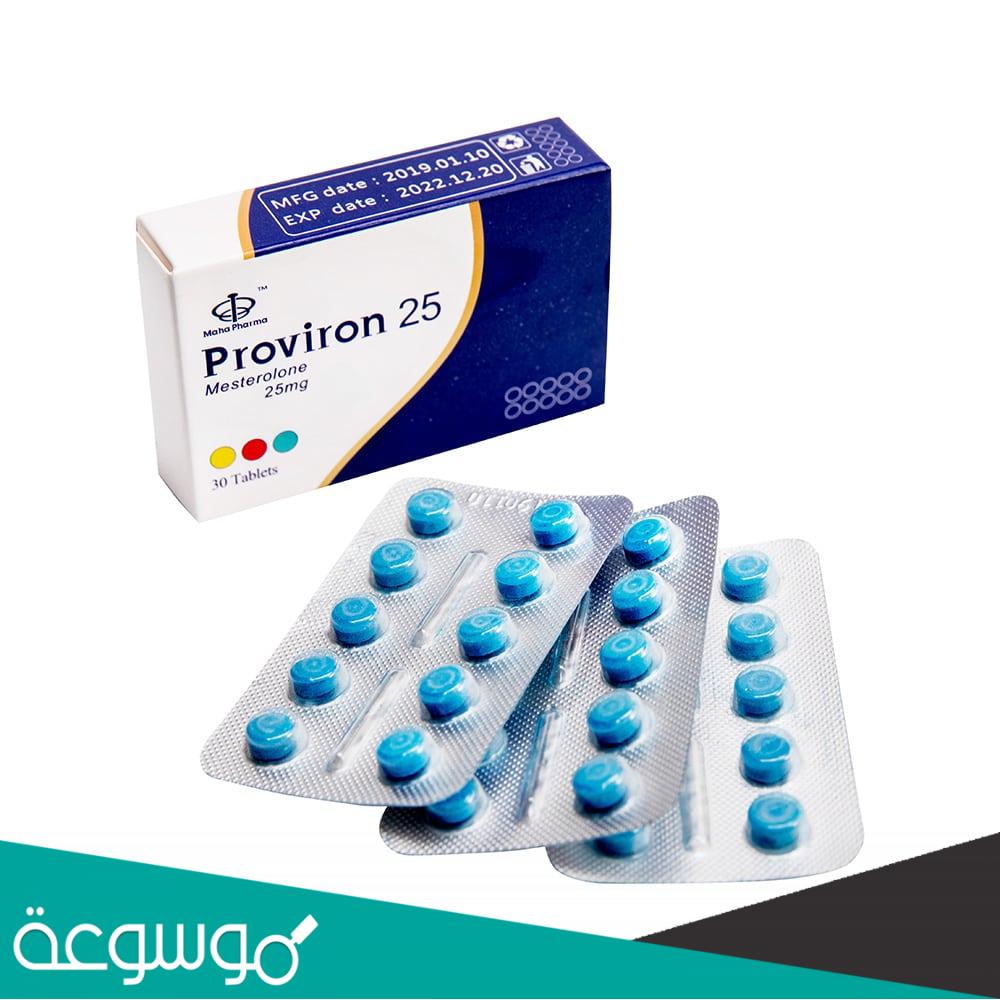 دواعي استعمال بروفيرون واهم التحذيرات عند استخدامه