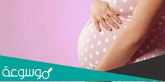 علامات الحمل ببنت الواضحه في بداية الحمل