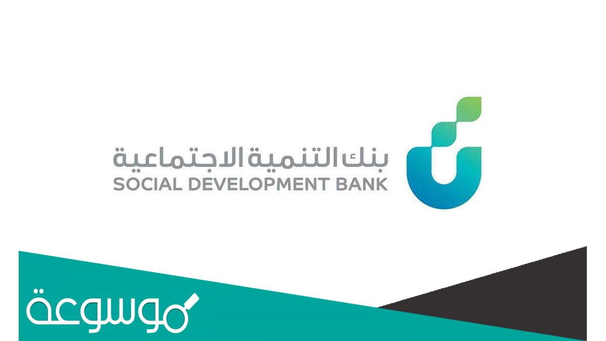 بنك التسليف الاستفسار عن باقي الأقساط