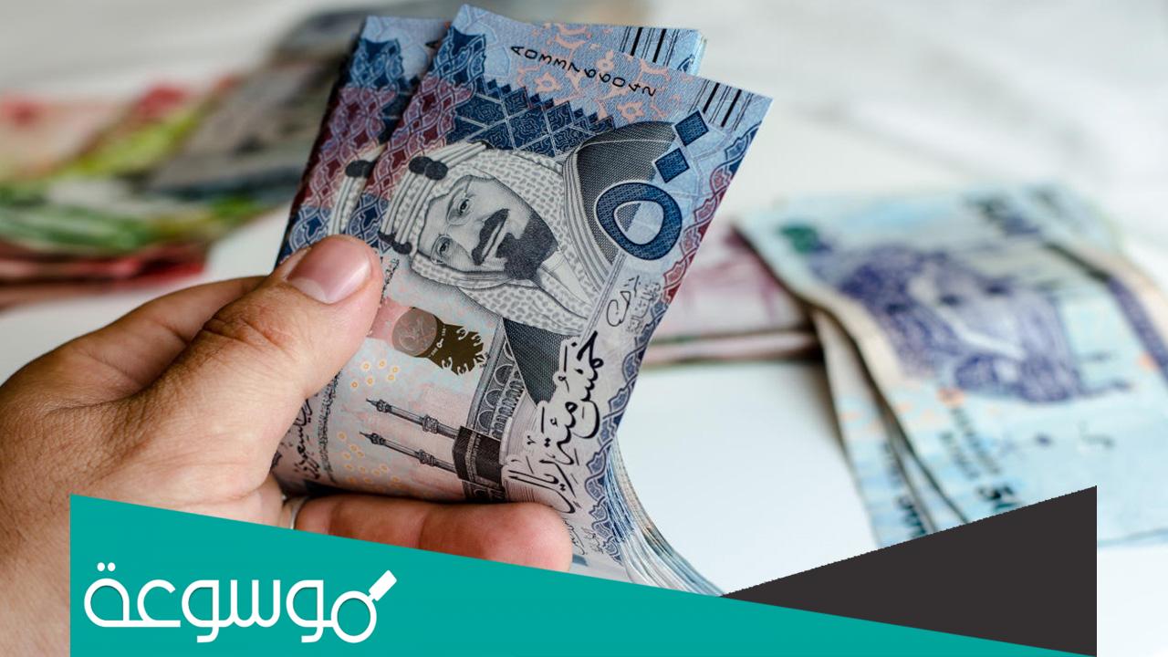 تجربتي مع الشركة السعودية للتمويل