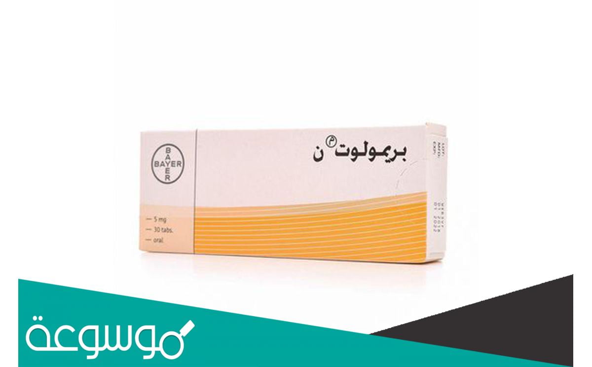 تجربتي مع حبوب بريمولوت