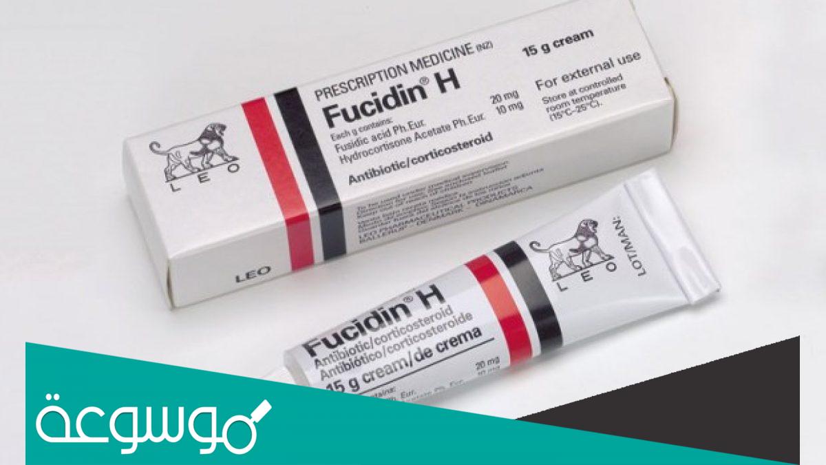 تجربتي مع كريم فيوسيدين لحب الشباب