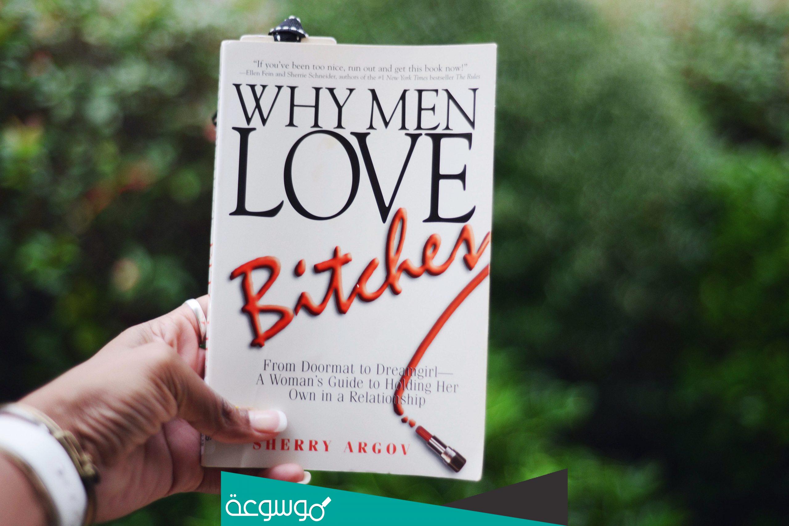 تحميل كتاب واي مان لوف بيتش