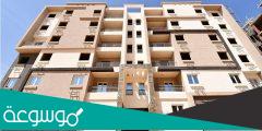 تحميل كراسة شروط سكن مصر 2022 pdf