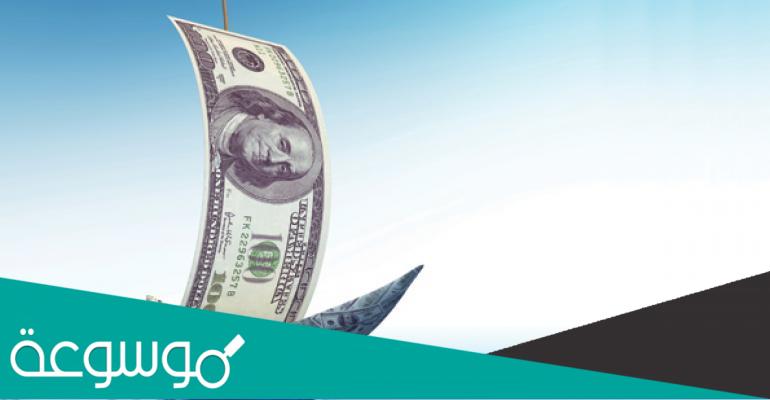 تعبير يطلق على تحرير سعر العملة