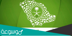 تعميم اجازة يوم التأسيس السعودي 2022