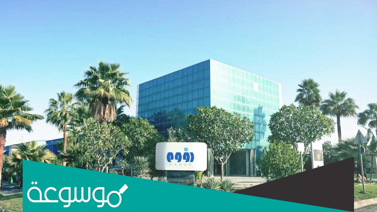 تفاصيل اكتتاب رؤوم 2022