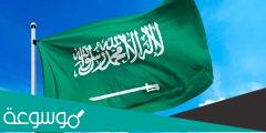 تفاصيل تغير العلم السعودي والشعار والنشيد الوطني