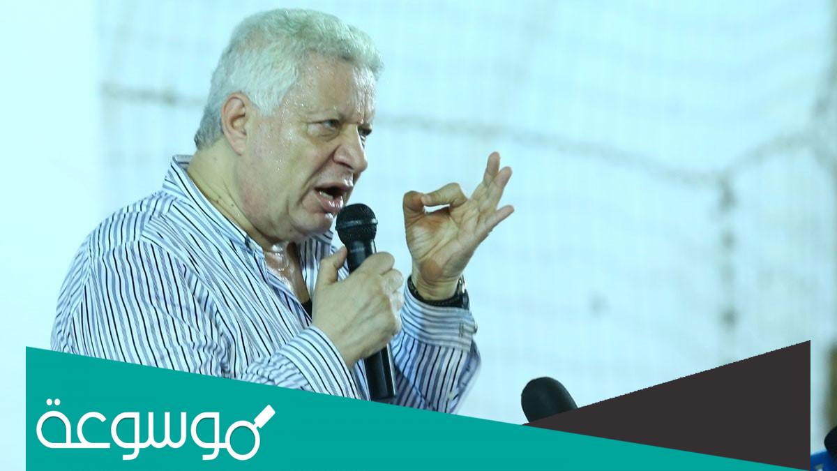 تفاصيل فوز مرتضى منصور برئاسة الزمالك