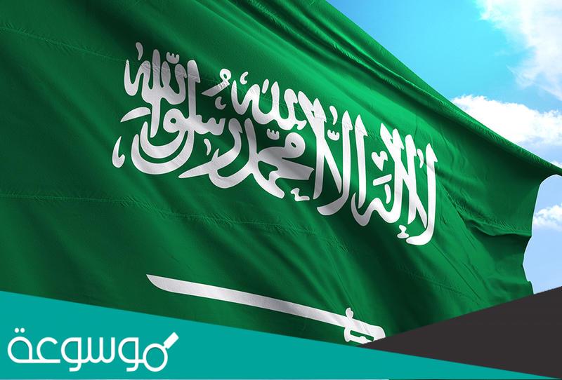 تفاصيل قرار ملكي تغيير علم السعودية 2022 كاملة