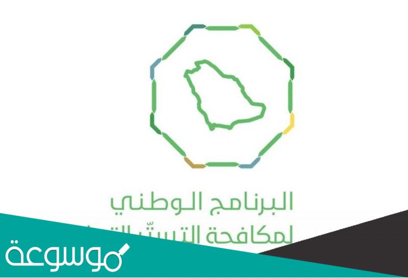 تمديد الفترة التصحيحية لمخالفي نظام مكافحة التستر التجاري