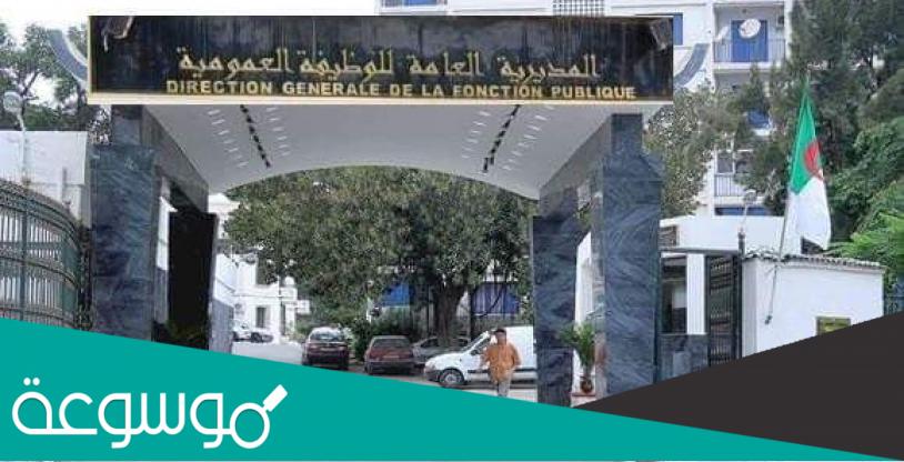 جدول الزيادة في الأجور في الوظيفة العمومية الجزائر