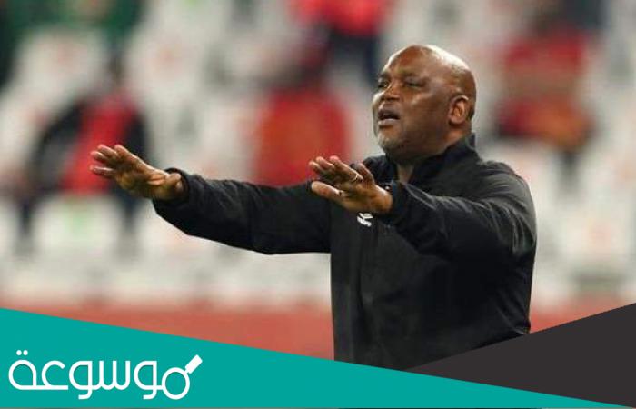 جنسية موسيماني مدرب الأهلي