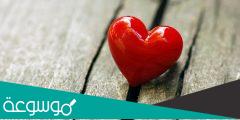 أجمل تعبيرات عن الحب ذات معنى عميق وجميل
