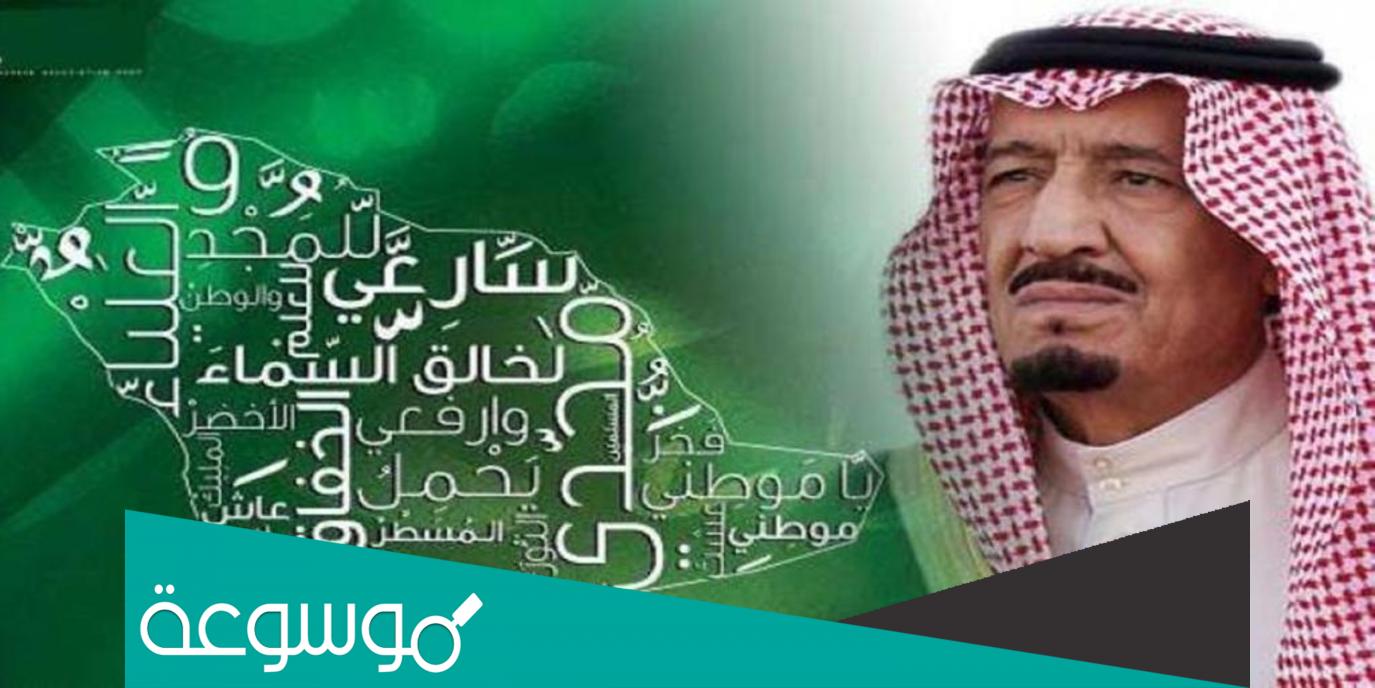 حقيقة تغيير النشيد الوطني السعودي
