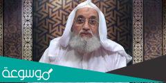 حقيقة مقتل أيمن الظواهري