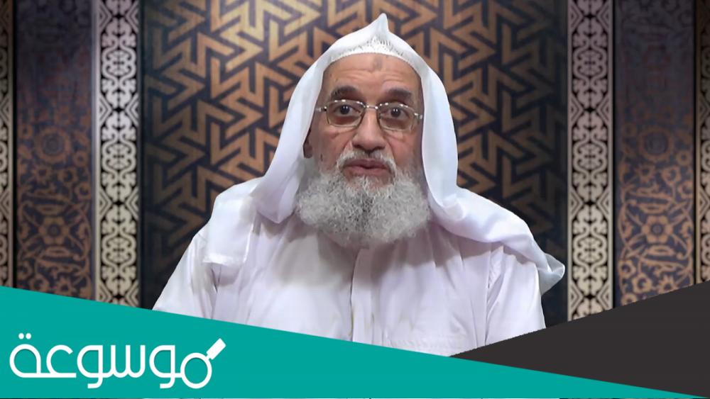 حقيقة مقتل أيمن الظواهري