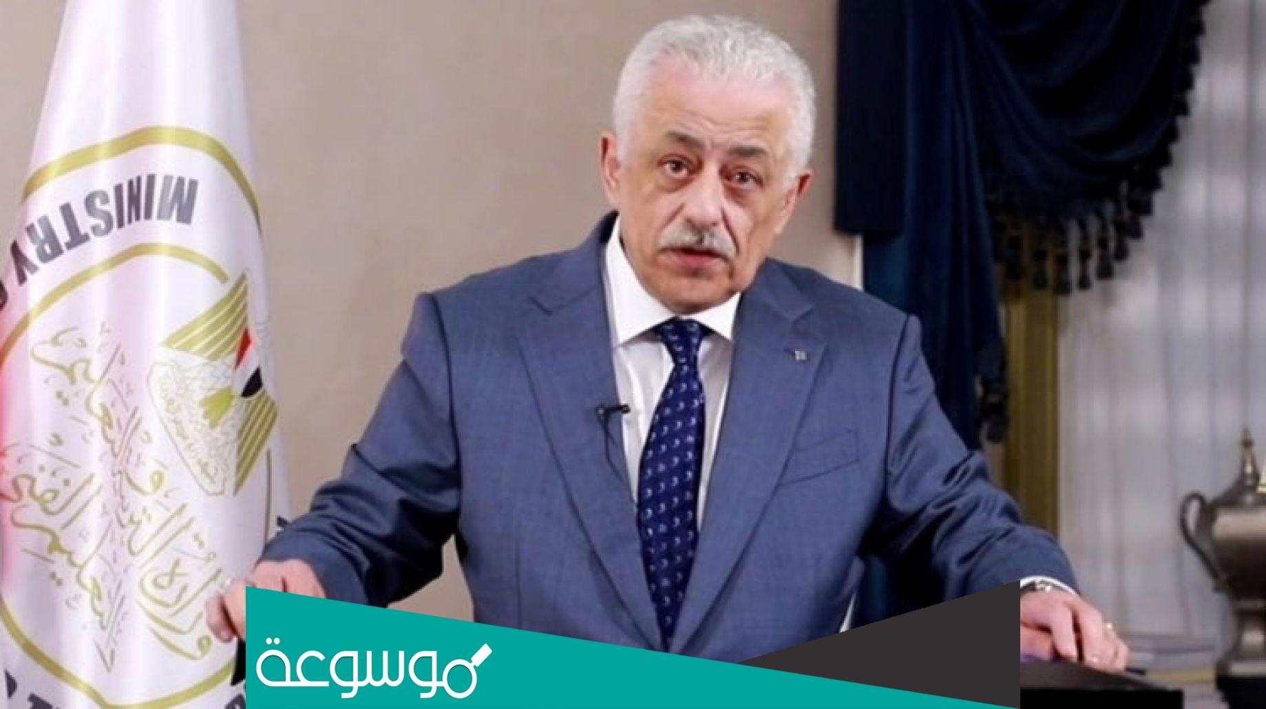 حقيقة وفاة طارق شوقي وزير التعليم المصري