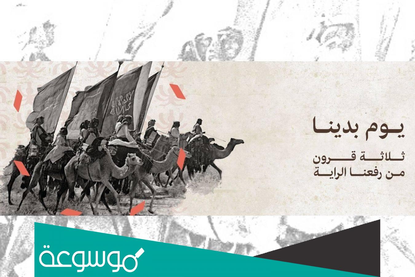 خبر صحفي عن يوم التأسيس جاهز