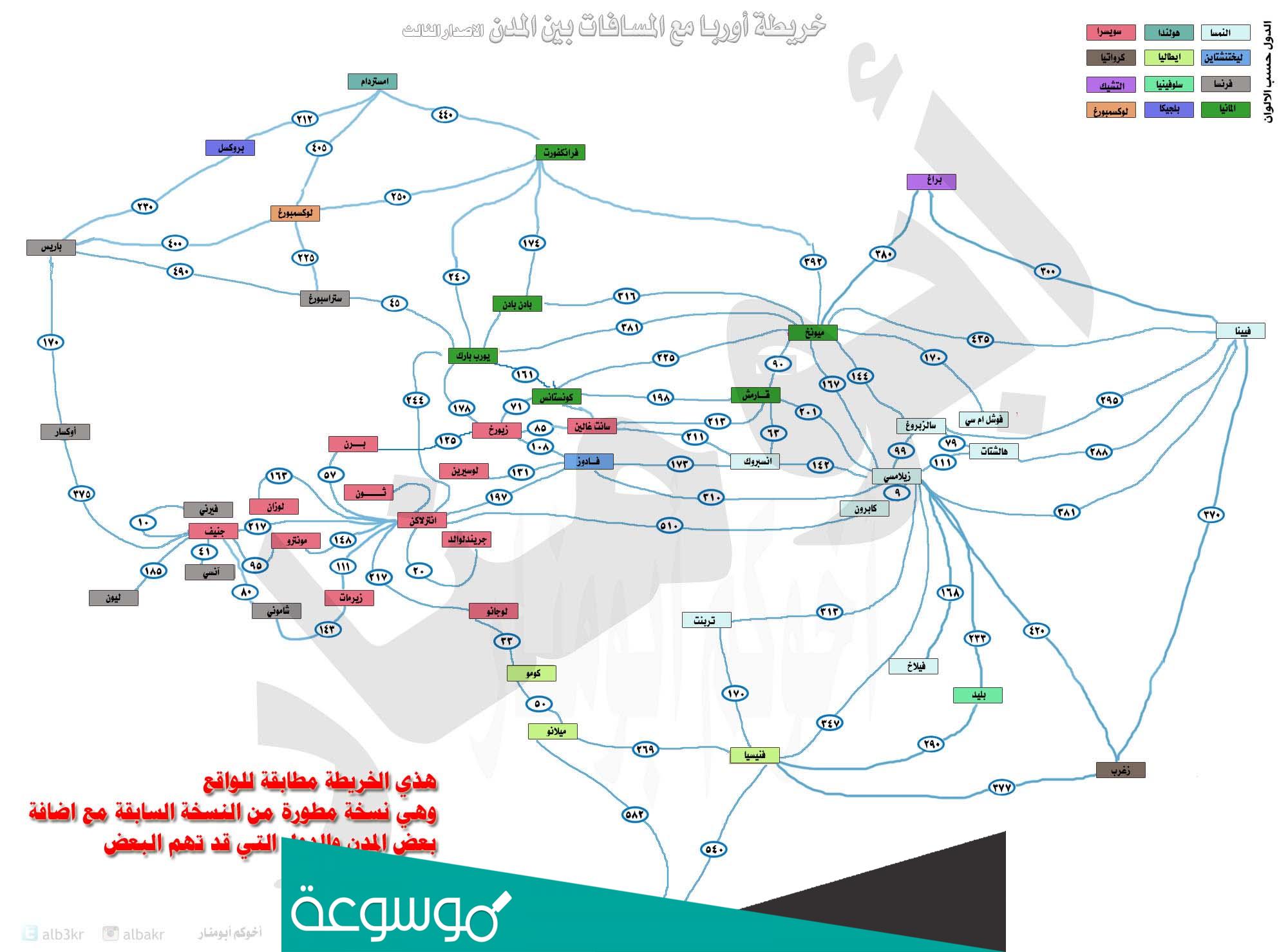 خريطة اوروبا بالعربي