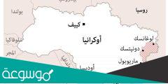 خريطة اوكرانيا والدول المجاورة لها
