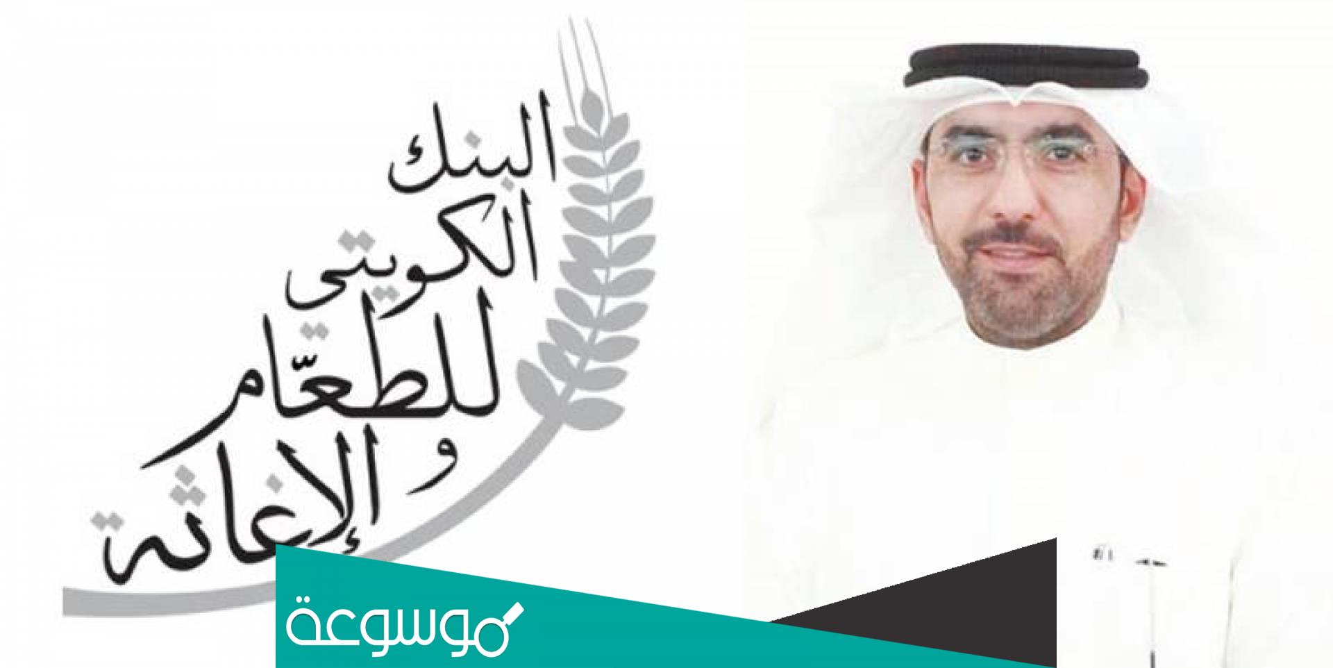 خطوات التسجيل في بنك الطعام الكويتي