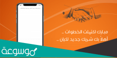 خطوات التسجيل في كيان للسائقين والركاب