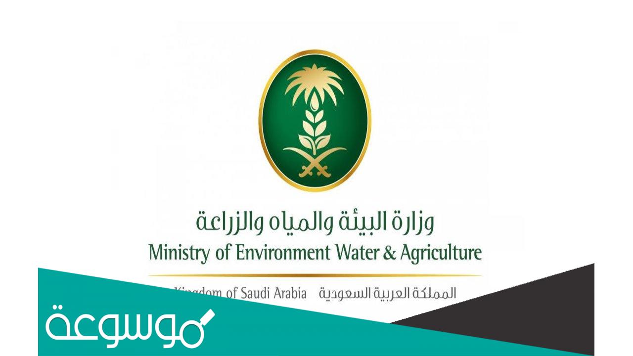 خطوات تجديد السجل الزراعي السعودي الكترونيا