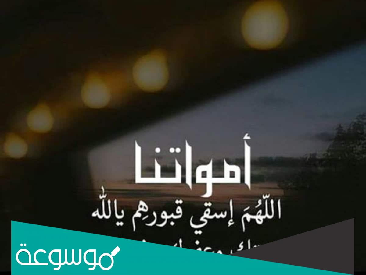 ماذا يقال لمن مات له طفل صغير