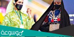 دليل ازياء يوم التأسيس السعودي