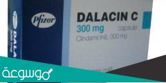 ما هو بديل دالاسين سي ودواعي استخدامه