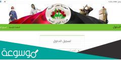 رابط استعلام البحث عن منحة العمالة الغير منتظمة mom.manpower.gov.eg رابط وزارة القوى العاملة المصرية