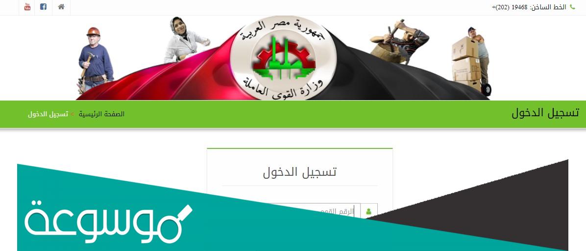 رابط استعلام البحث عن منحة العمالة