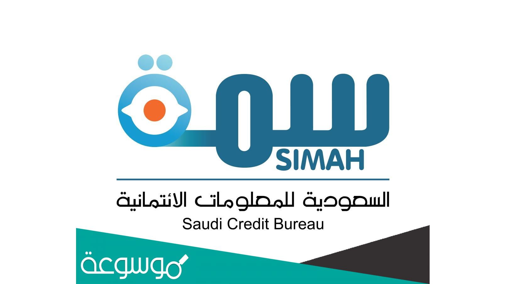 رابط الاستعلام بالسجل المدني في سمة