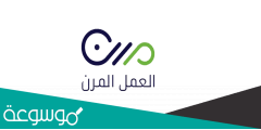 رابط التقديم على العمل المرن التسجيل في تنظيم MRN.SA