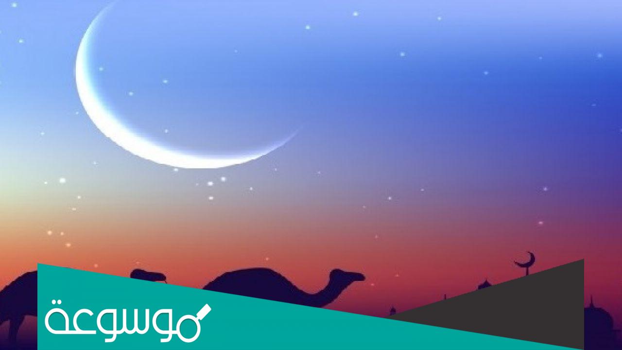 رحلة الشتاء والصيف الى اين كانت