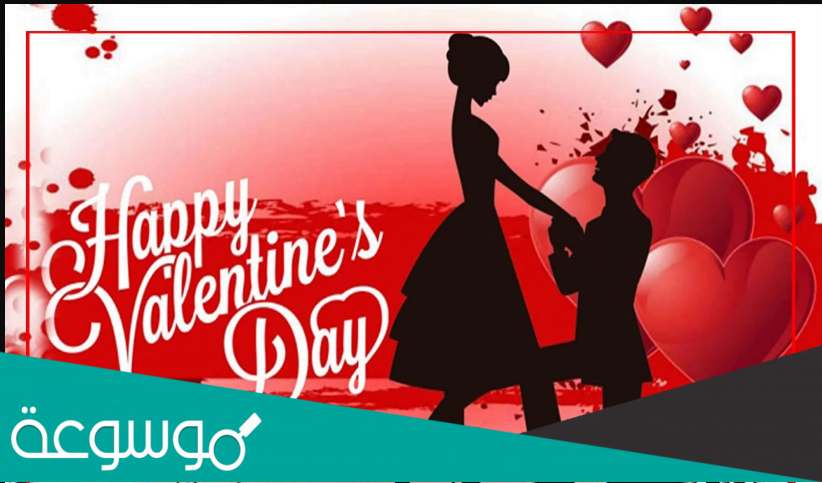 رسائل تهنئة عيد الحب للمتزوجين 2022 من القلب الى القلب