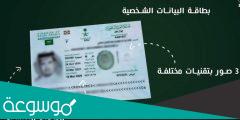 رسوم جواز السفر السعودي الإلكتروني الجديد