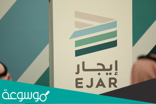 رسوم عقد الايجار الموحد السكني والتجاري في السعودية 1443